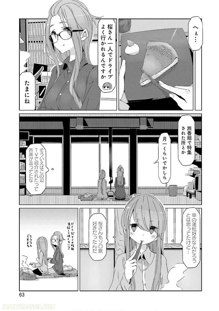 Page 63