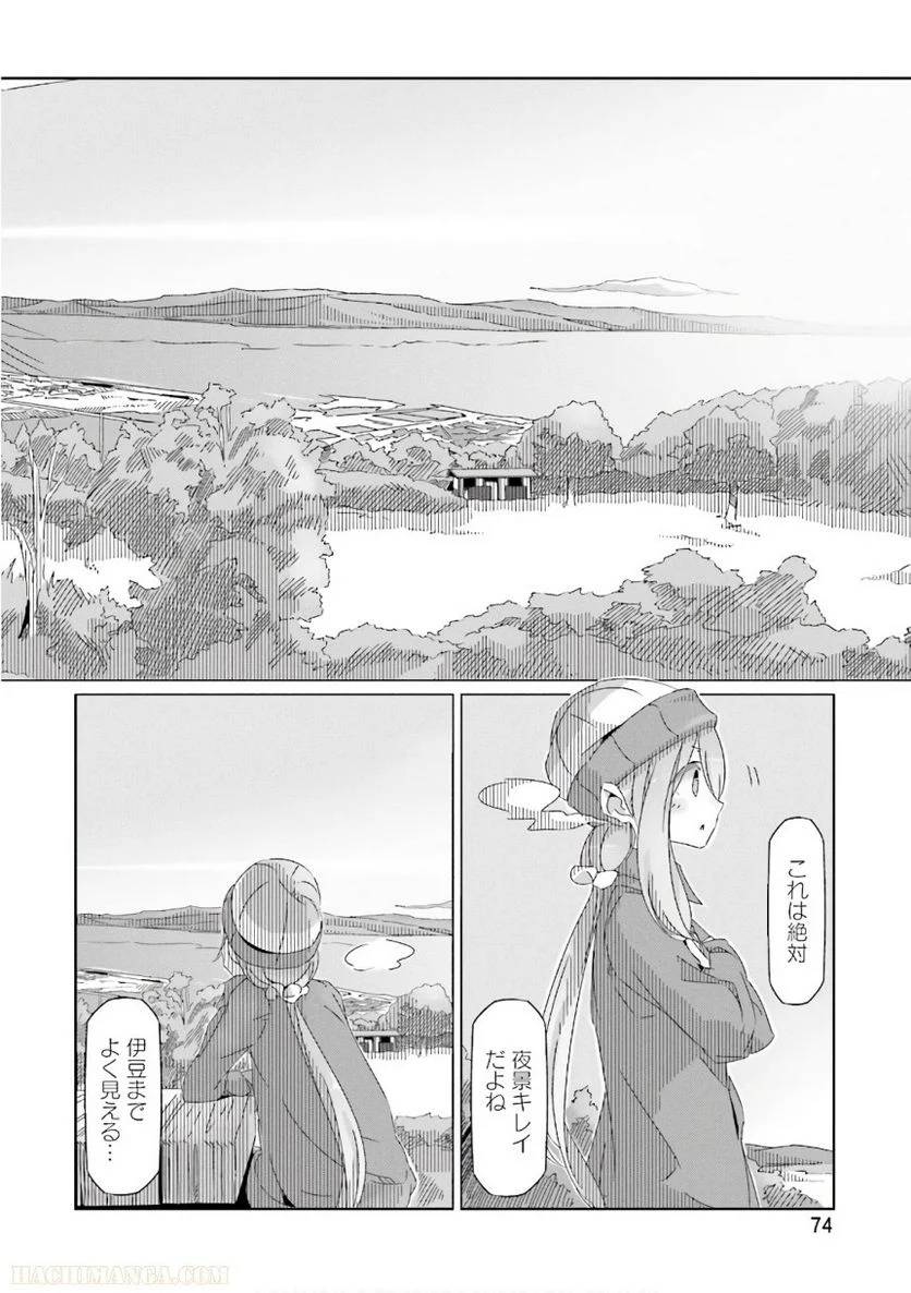 Page 74