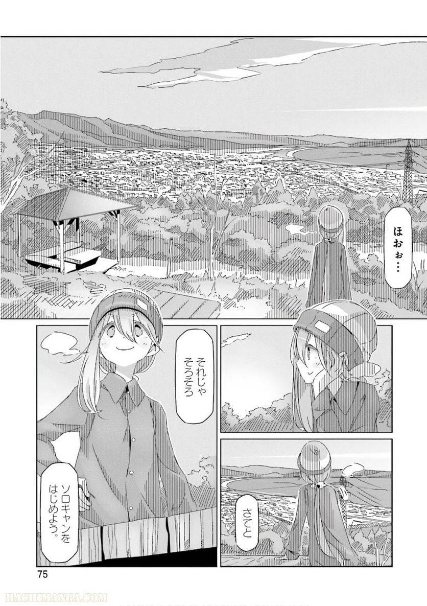 Page 75