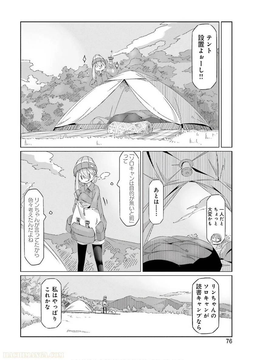 Page 76