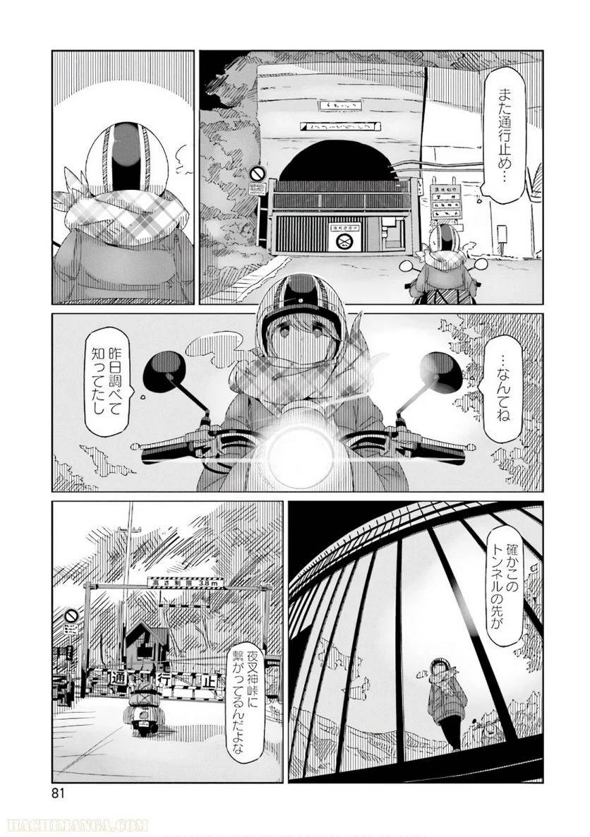 Page 81