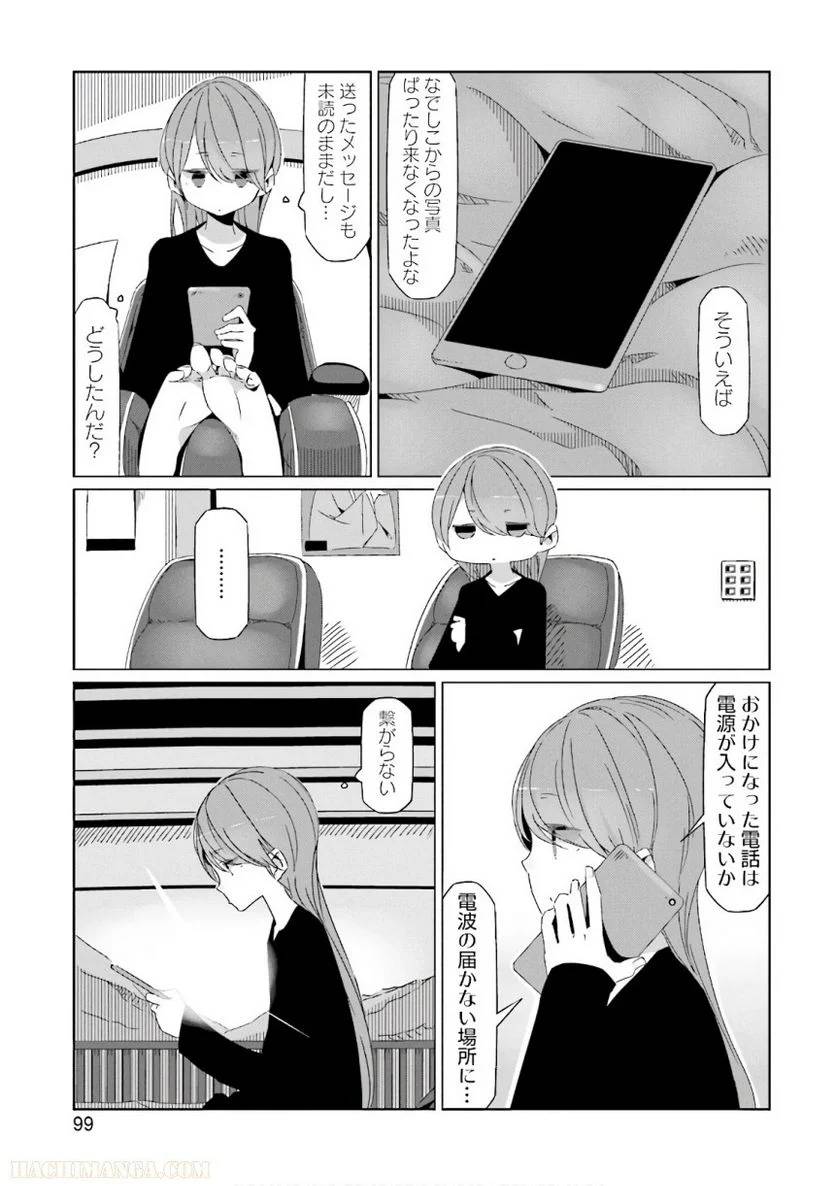 Page 99