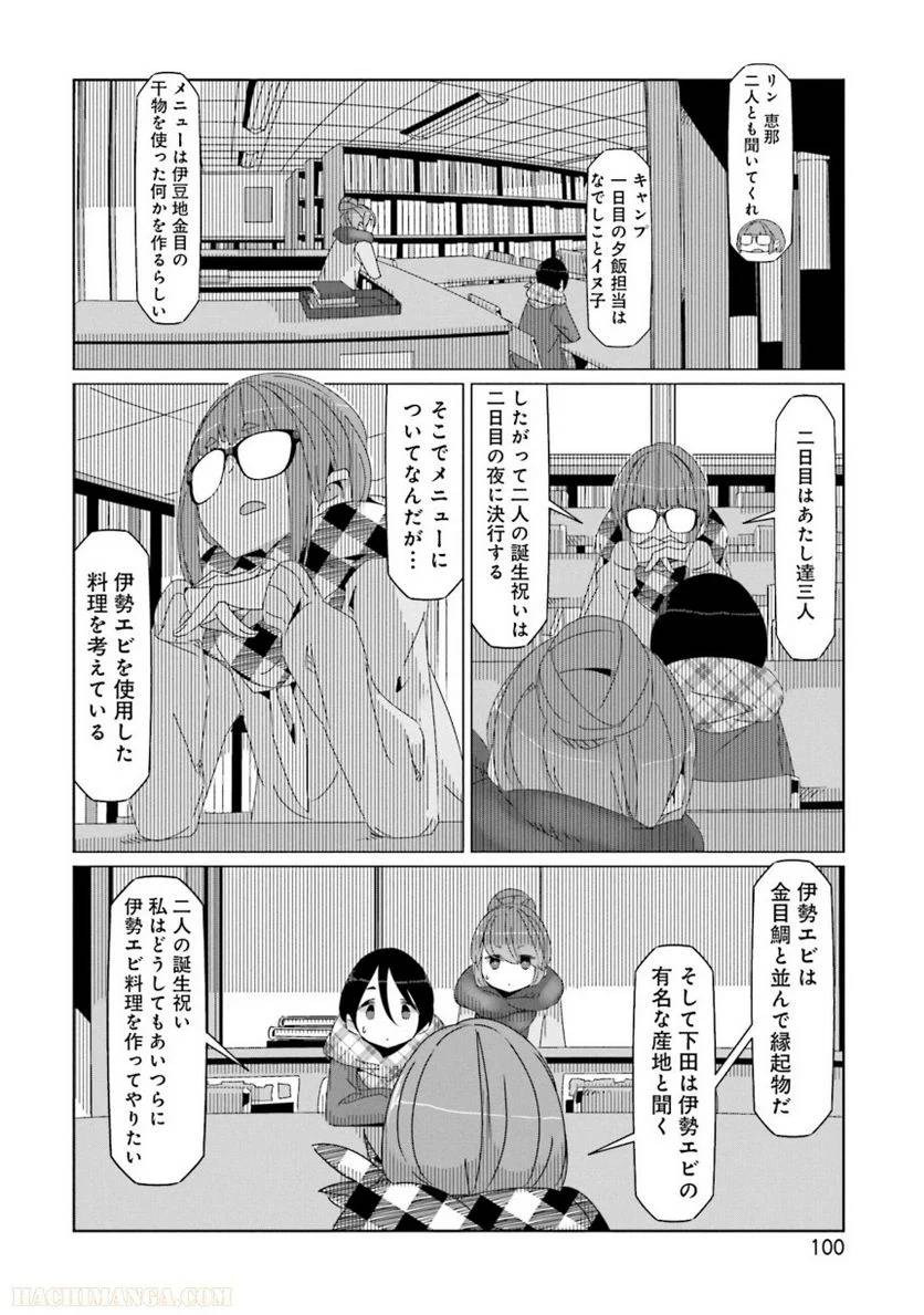 Page 100
