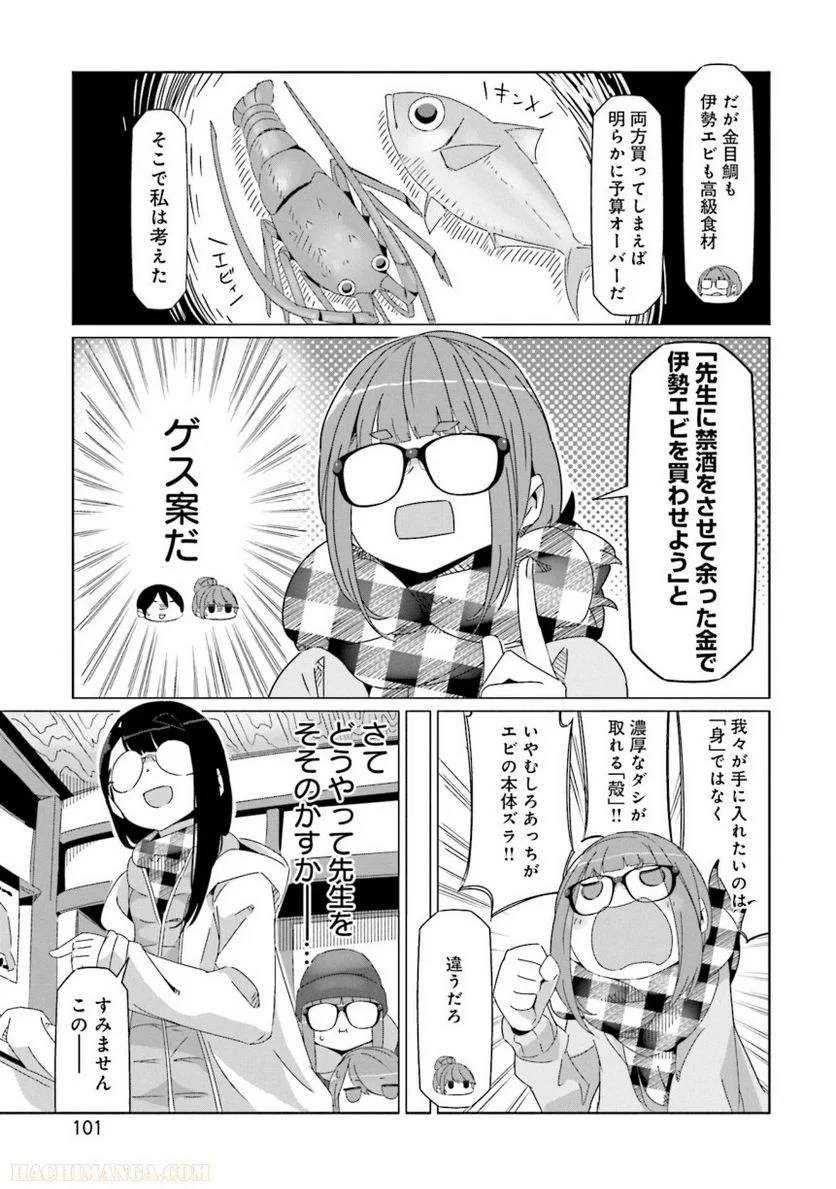 Page 101