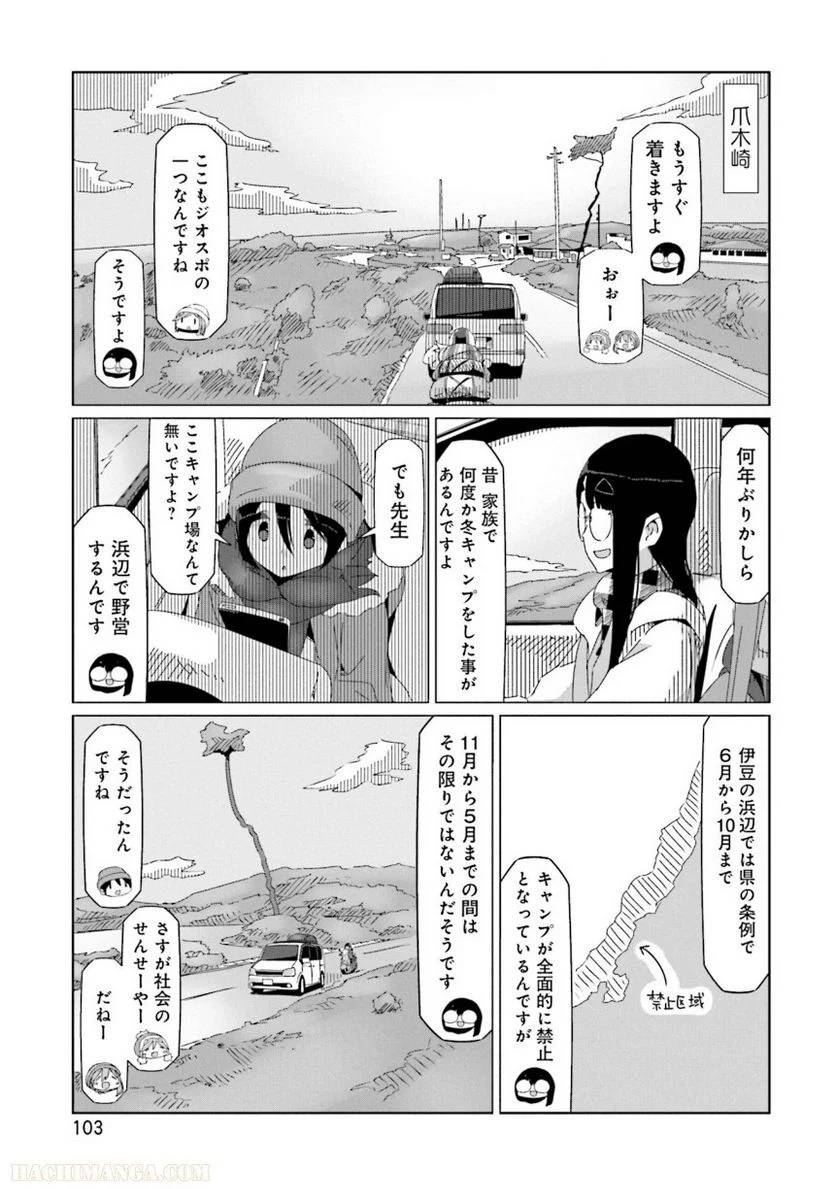 Page 103