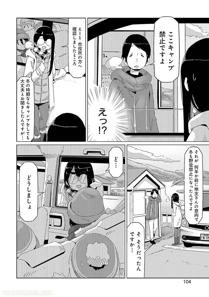 Page 104