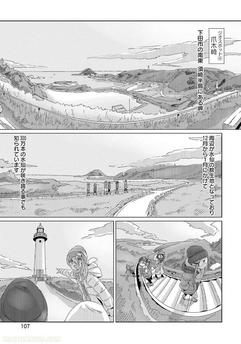 Page 107