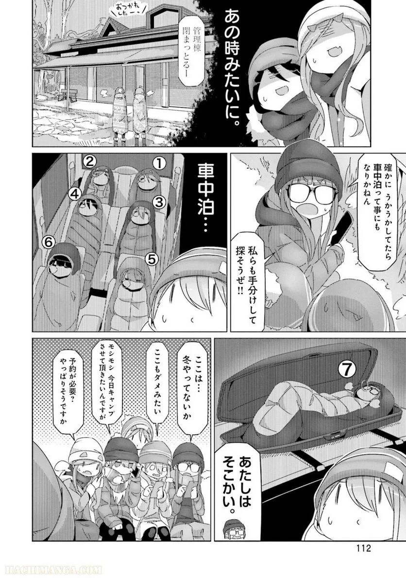 Page 112