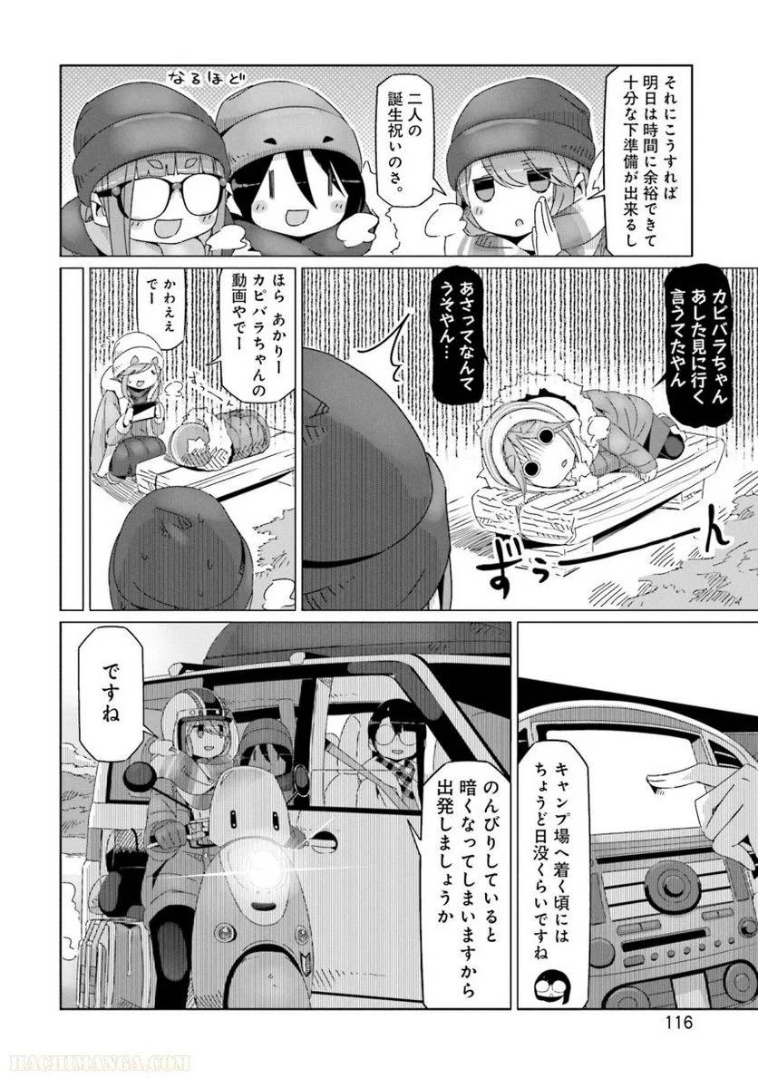Page 116