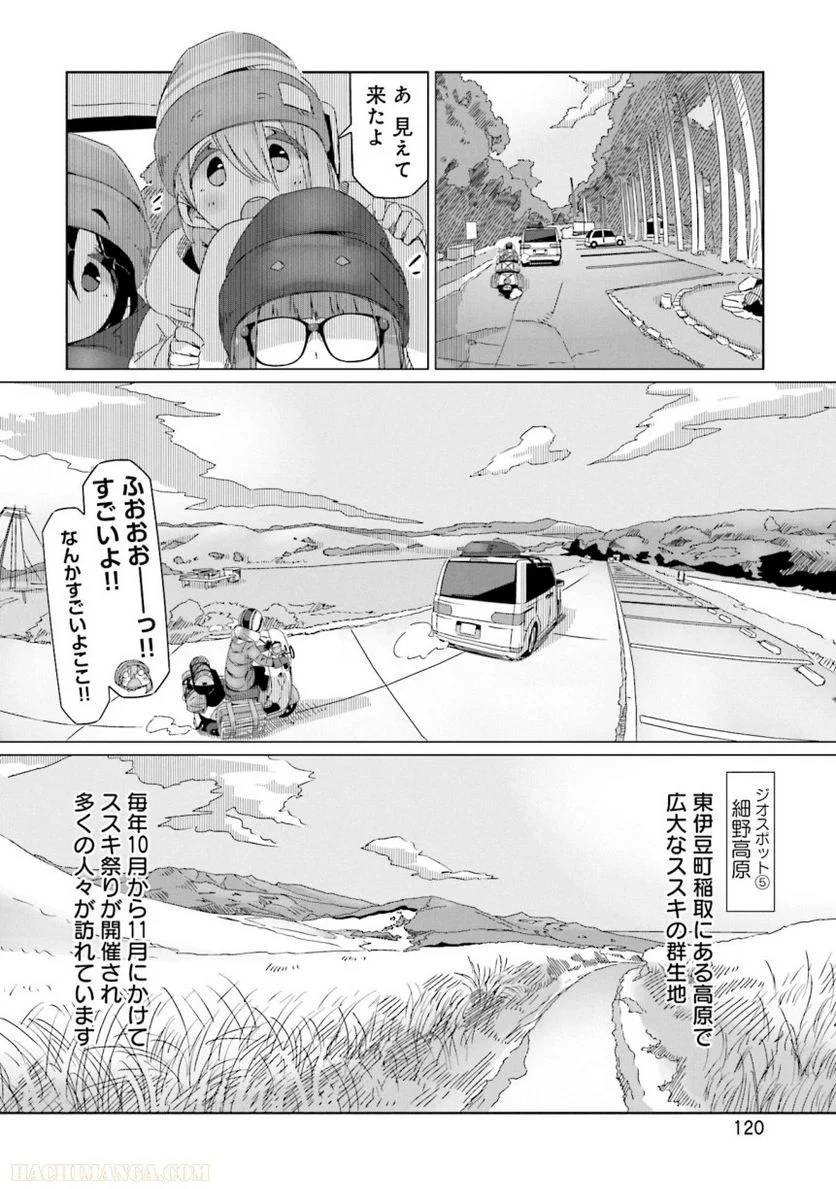 Page 120