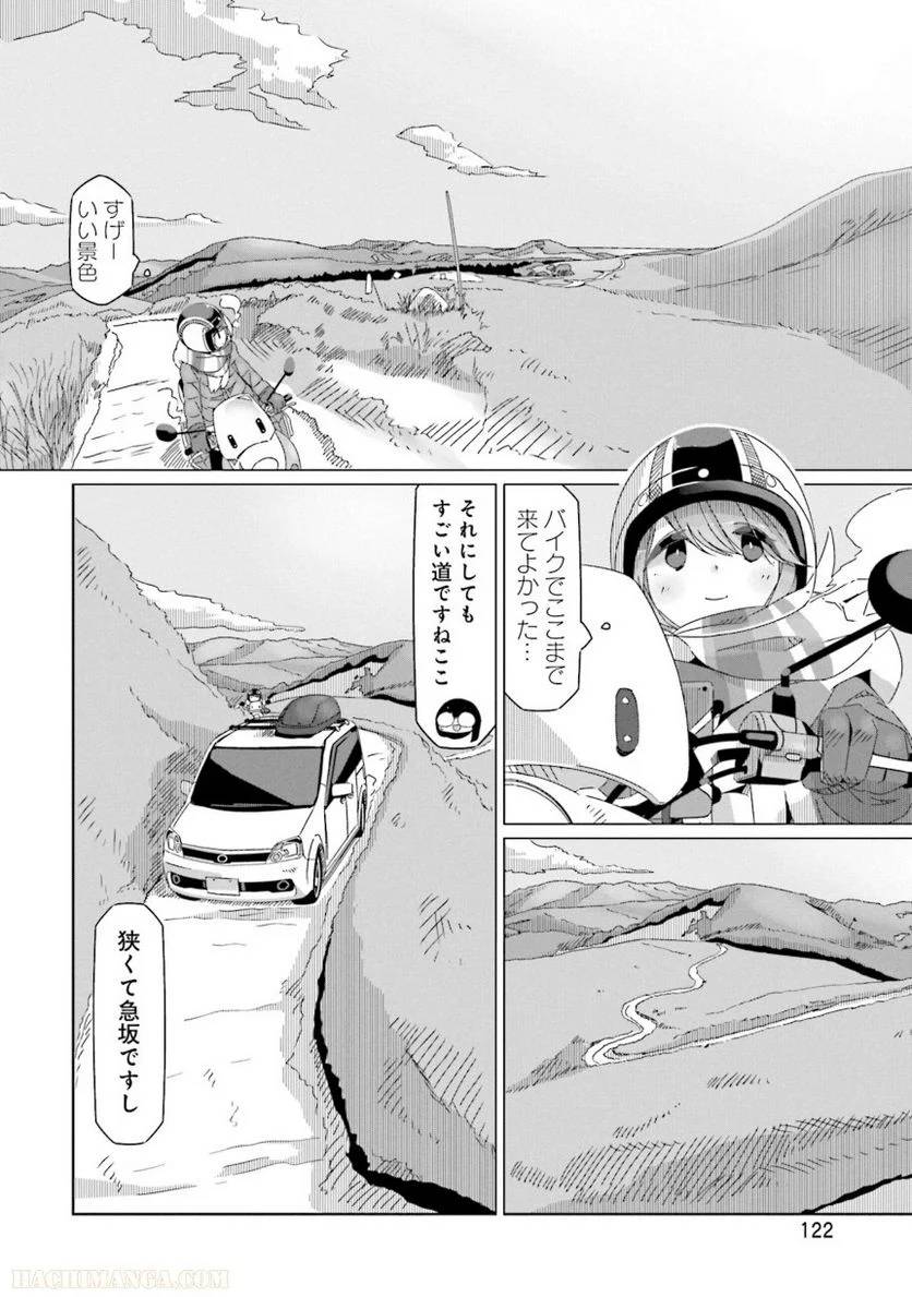 Page 122