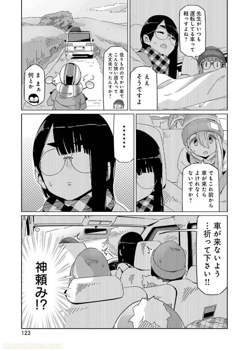 Page 123