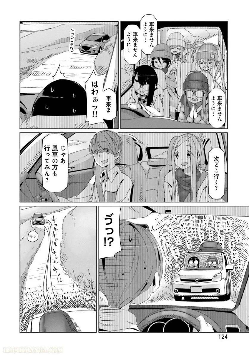 Page 124