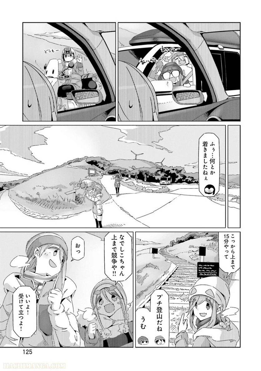 Page 125