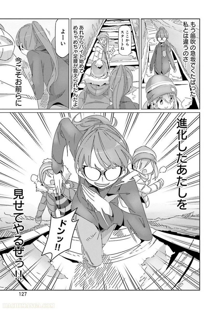 Page 127