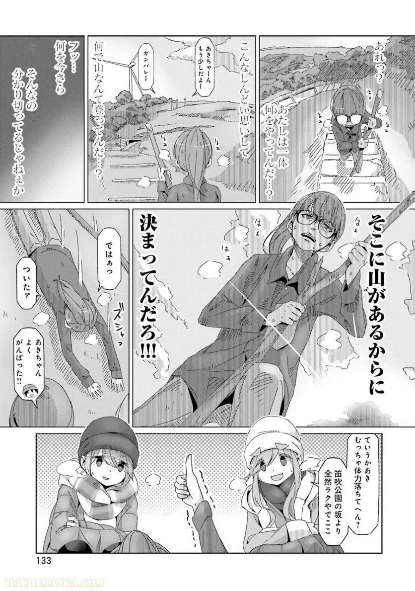 Page 133