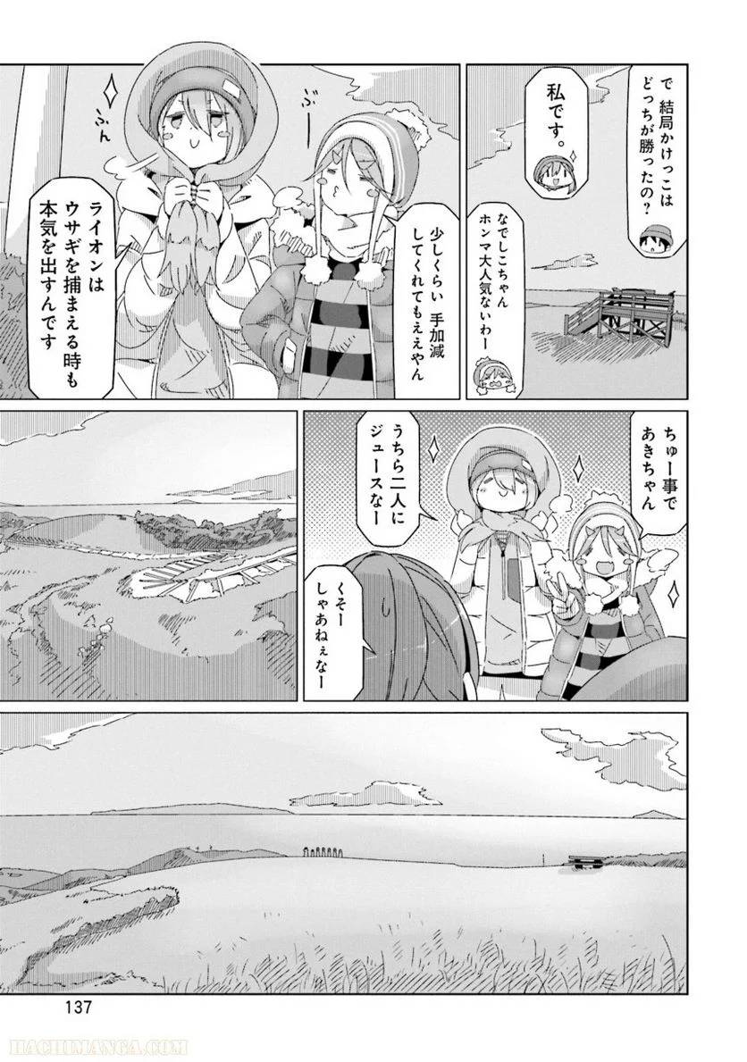 Page 137