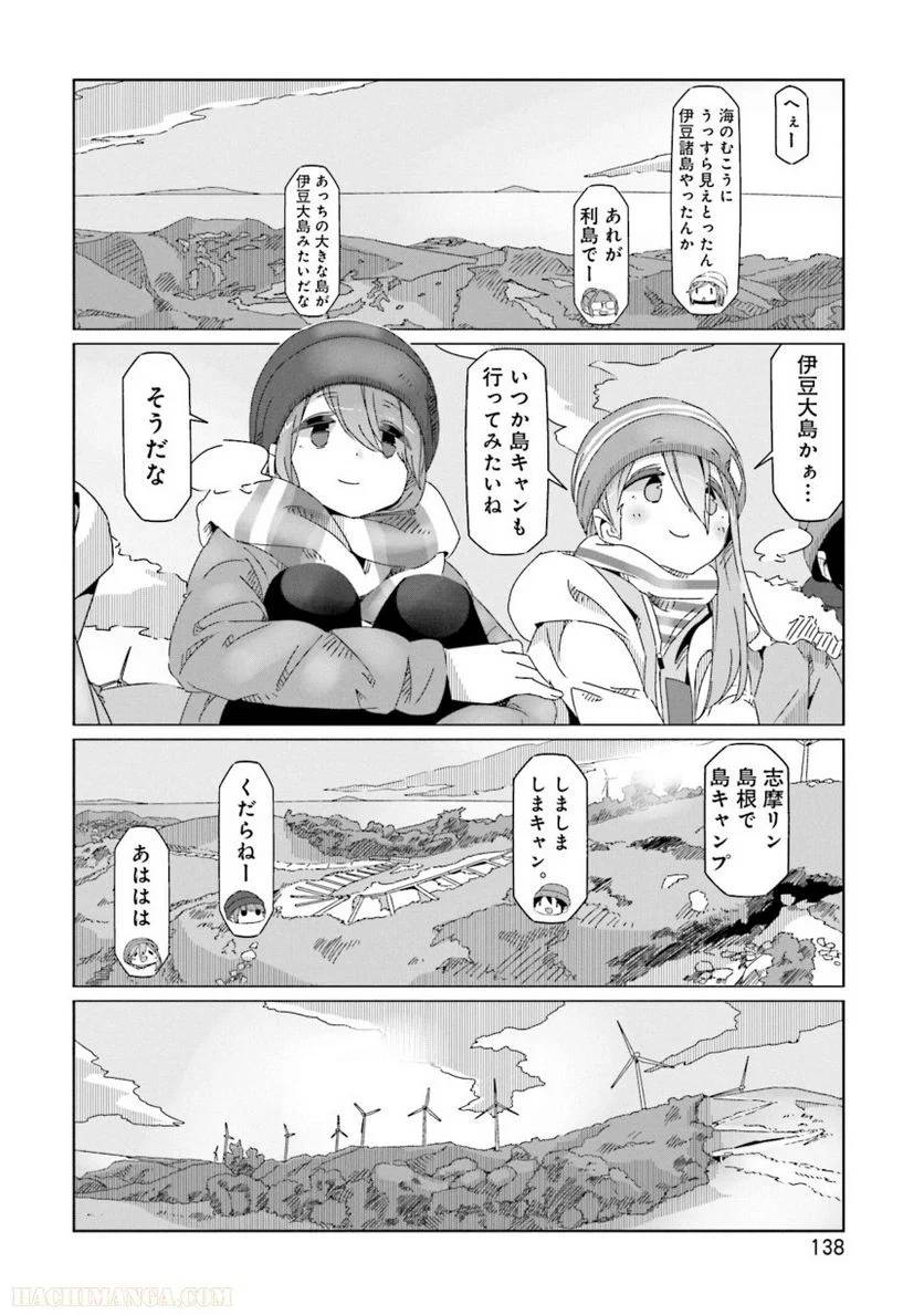 Page 138