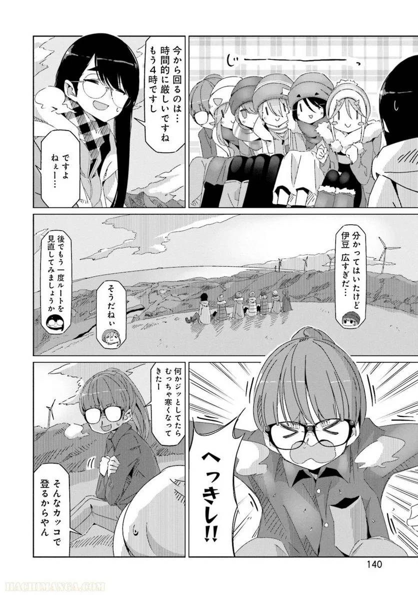 Page 140