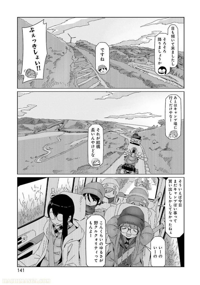 Page 141