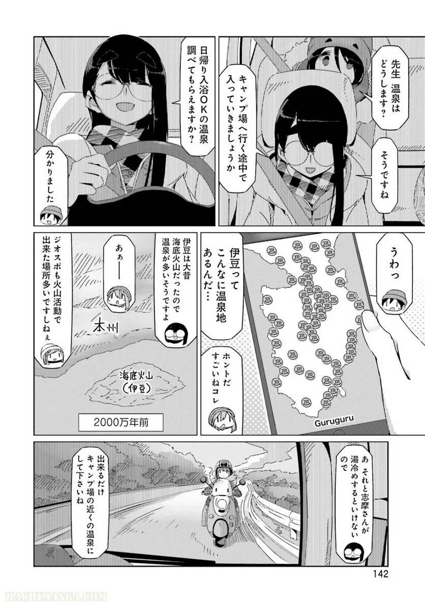 Page 142
