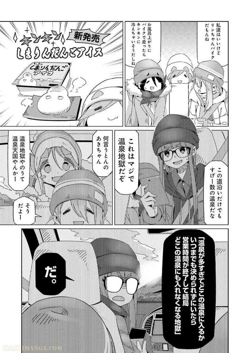 Page 143