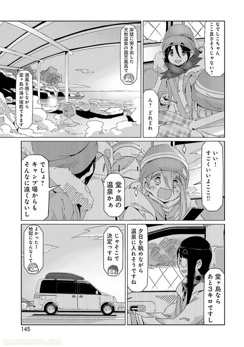 Page 145