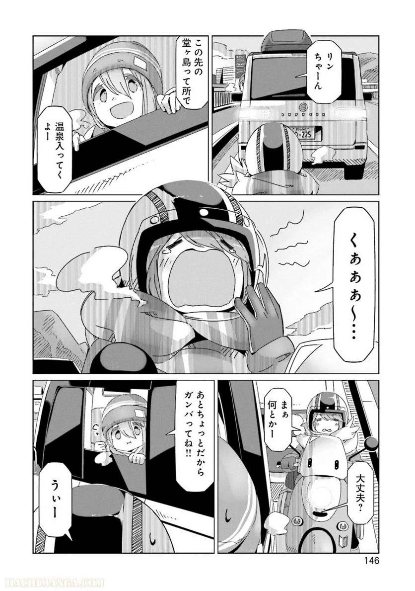 Page 146