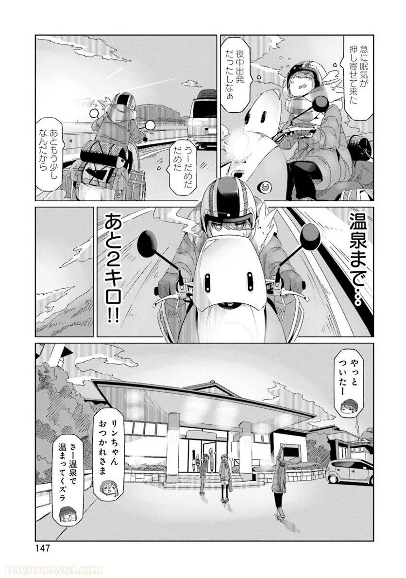 Page 147