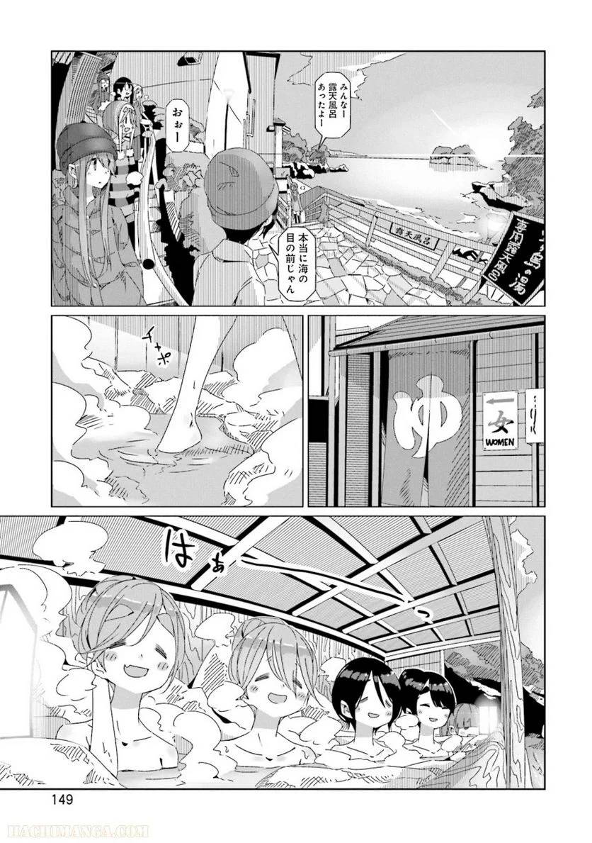 Page 149