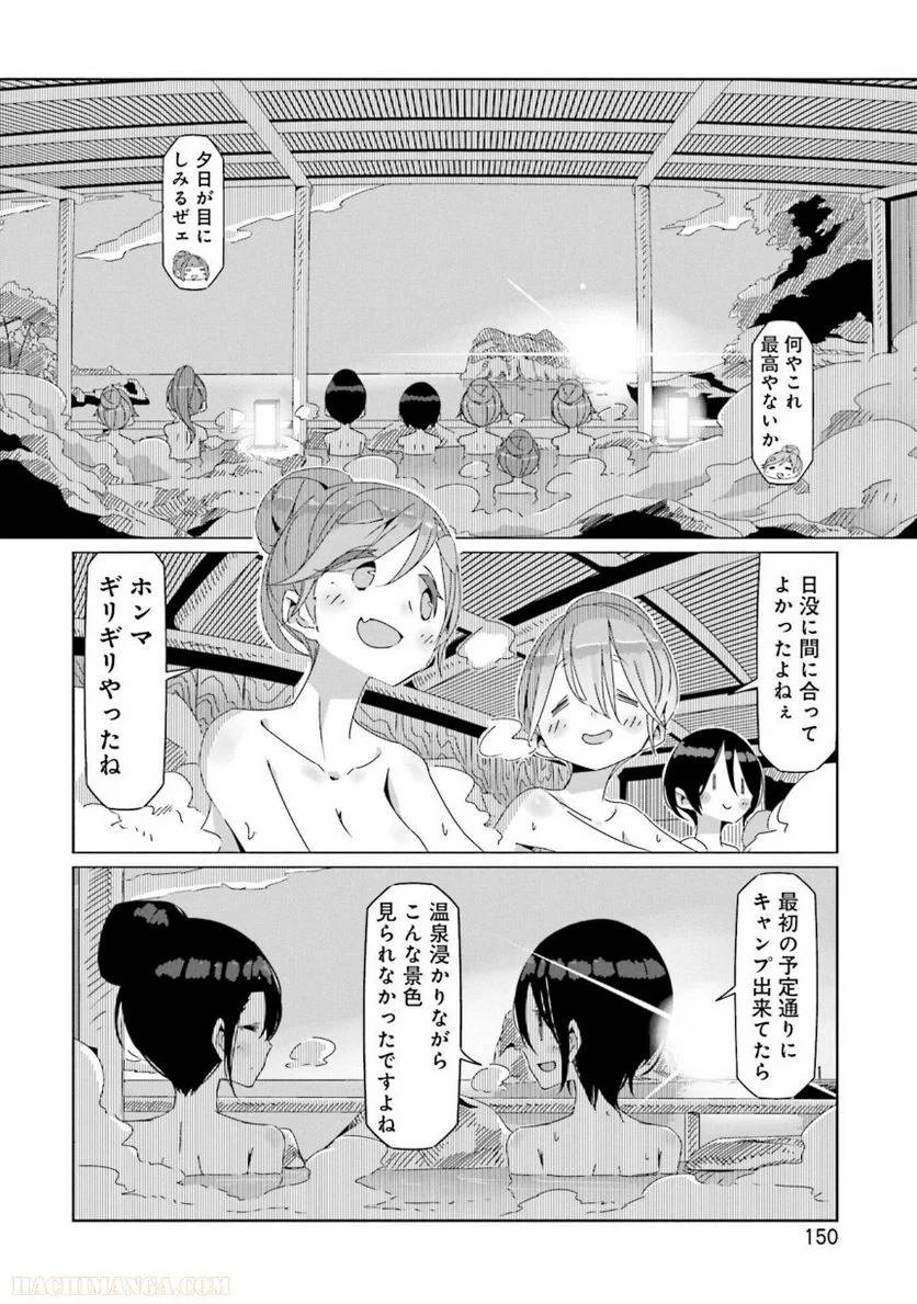 Page 150