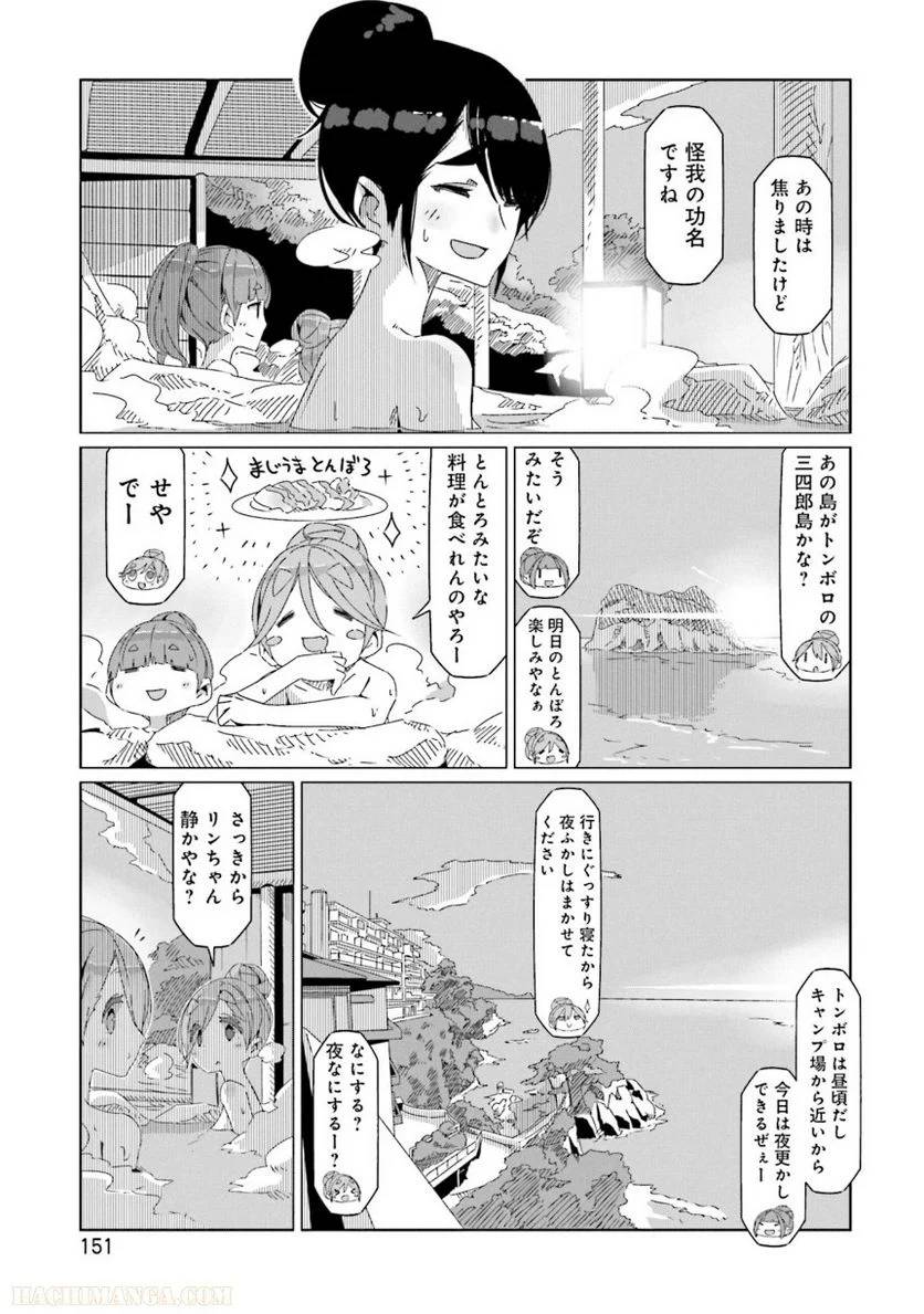 Page 151