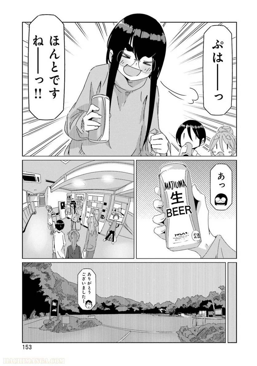 Page 153