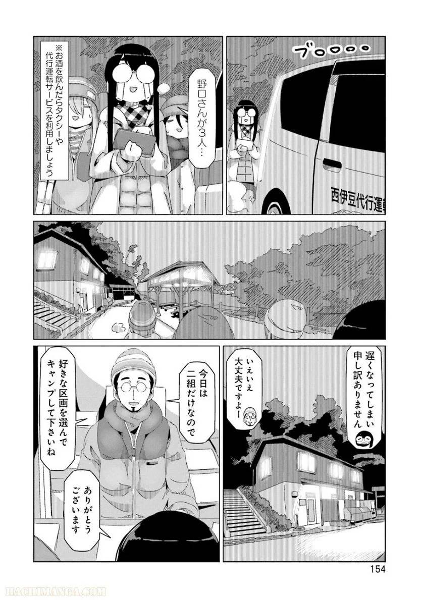 Page 154