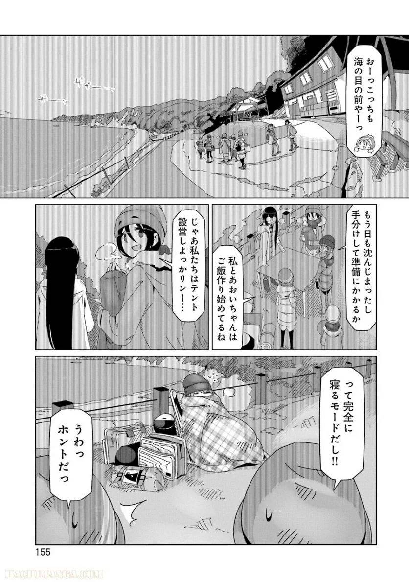 Page 155