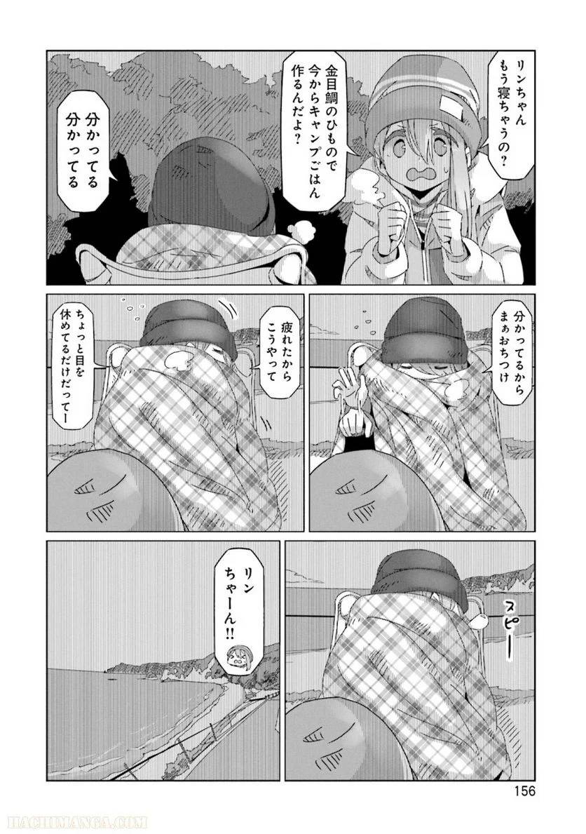 Page 156