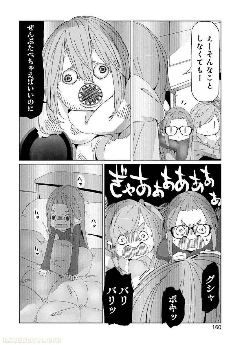 Page 160