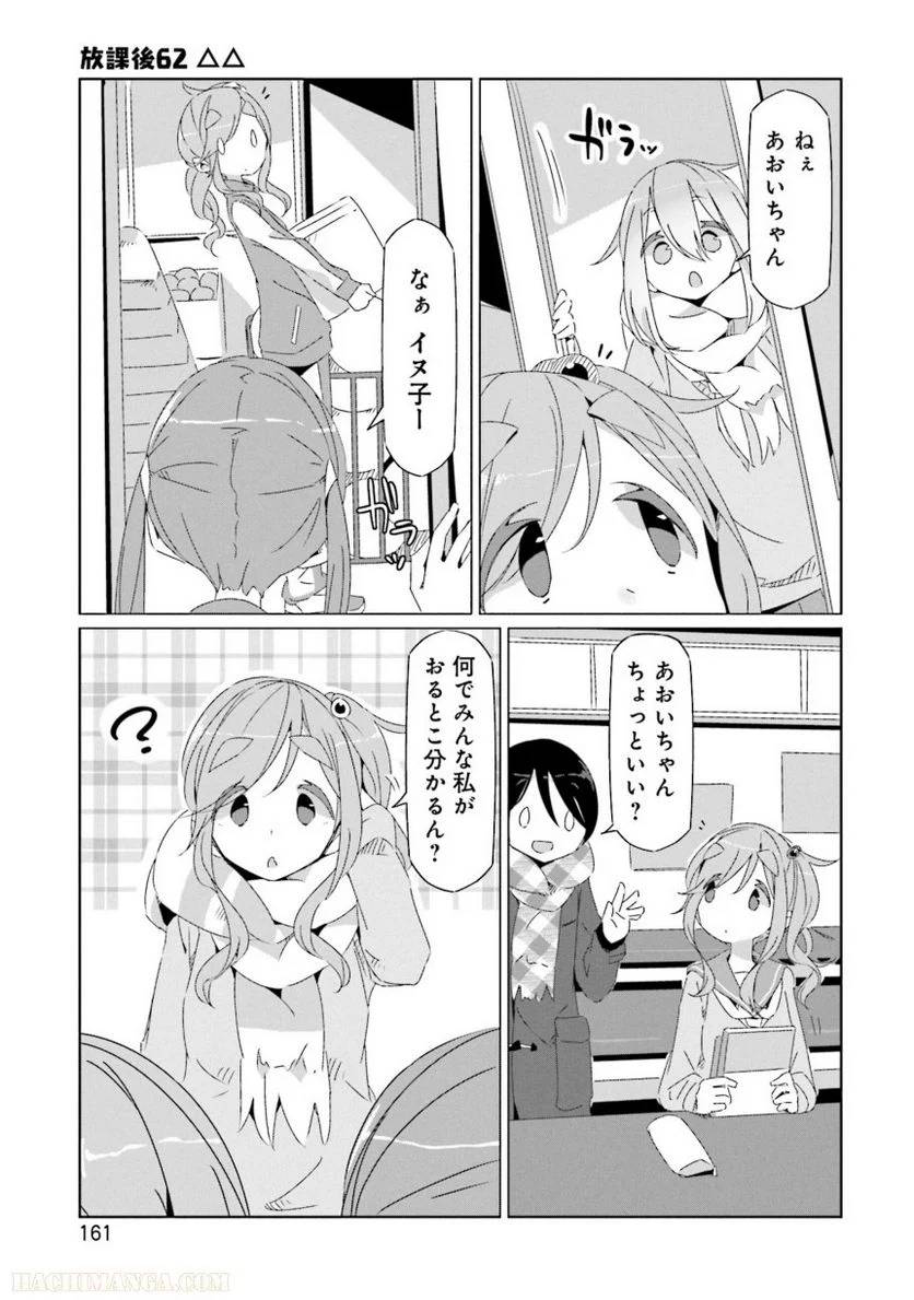 Page 161