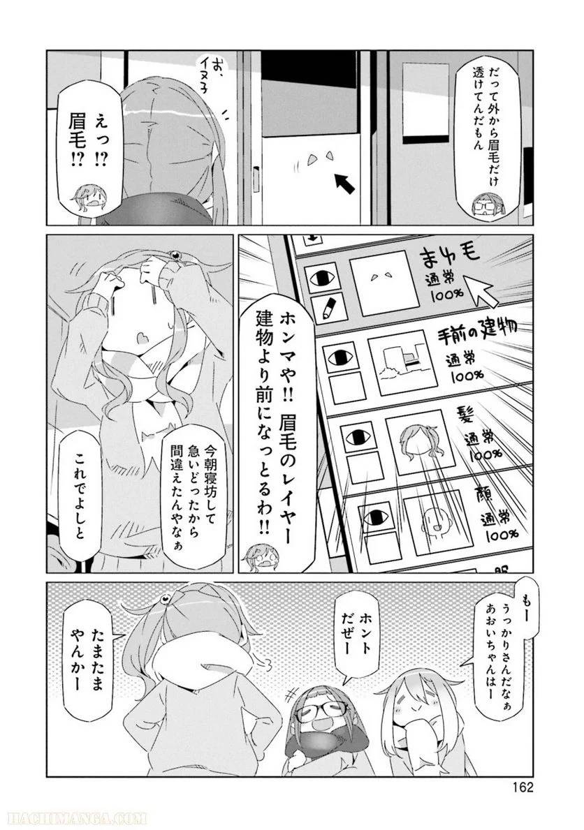 Page 162
