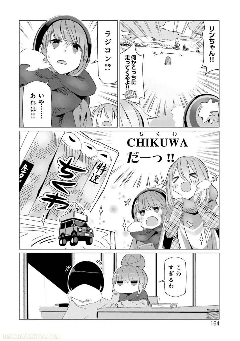 Page 164