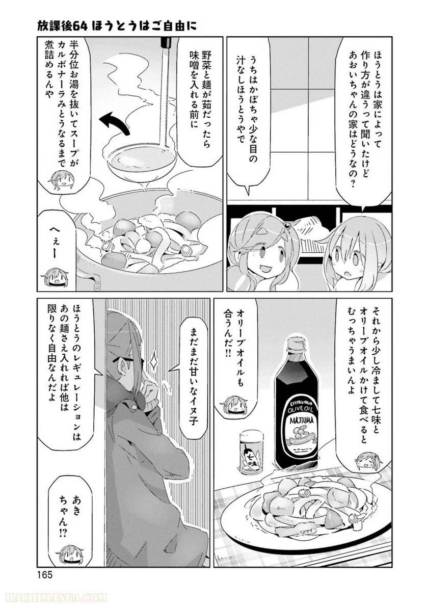 Page 165