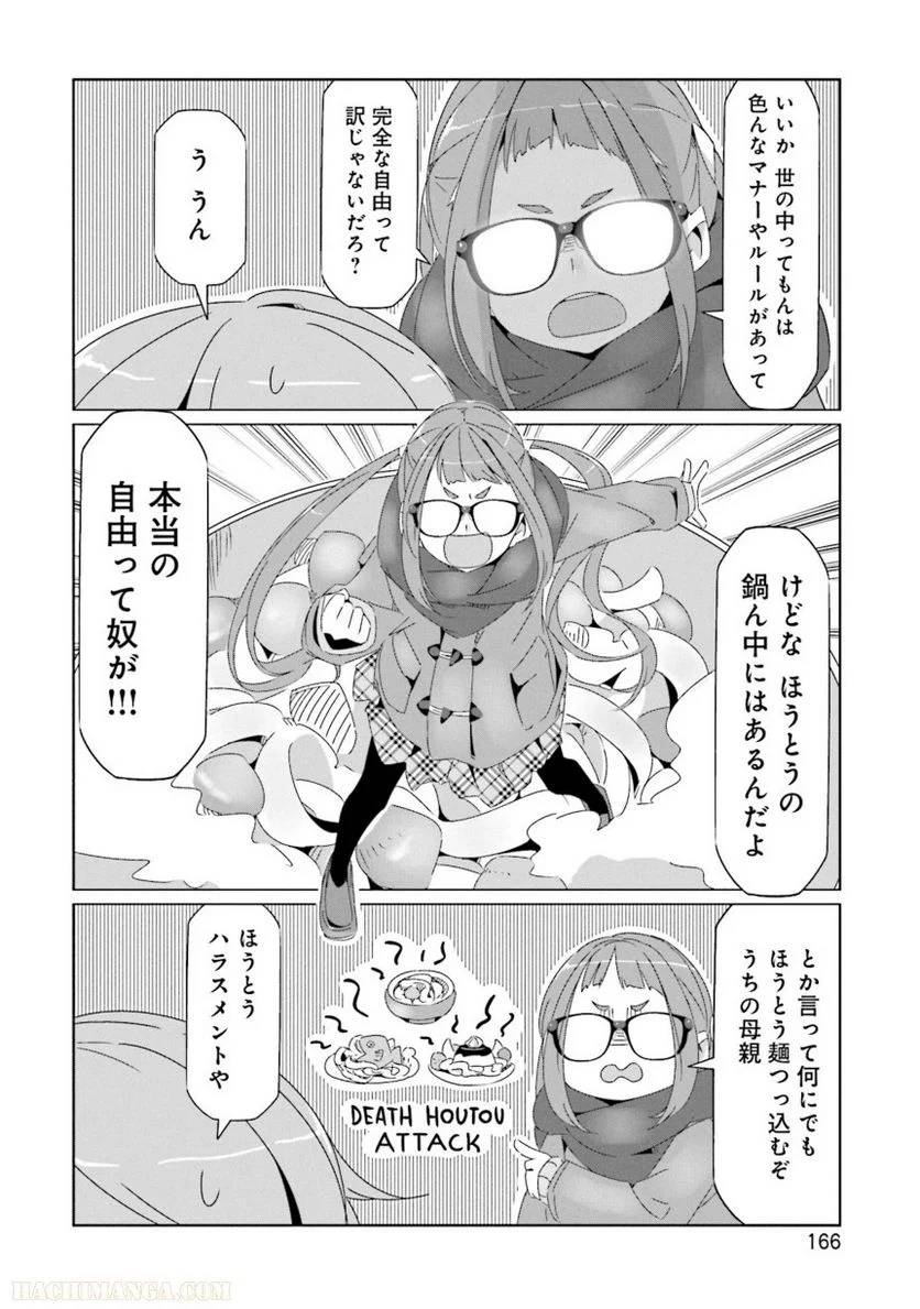 Page 166