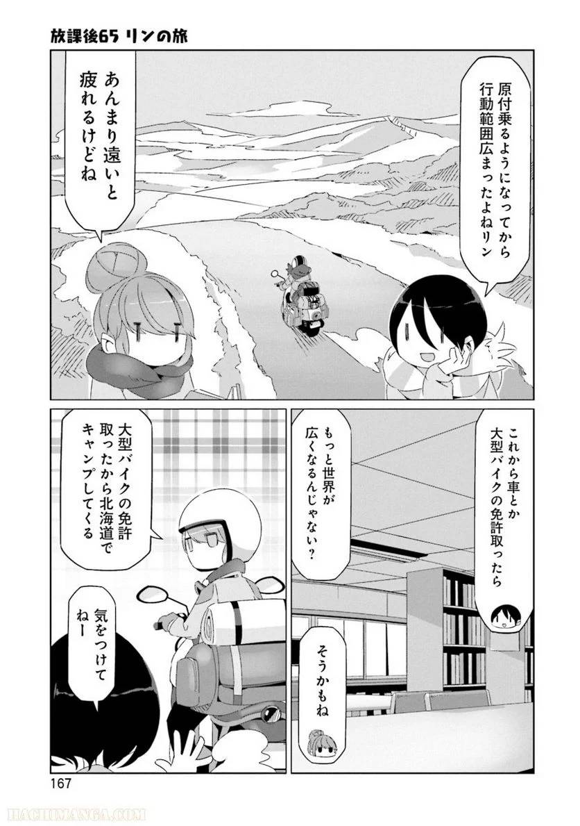 Page 167
