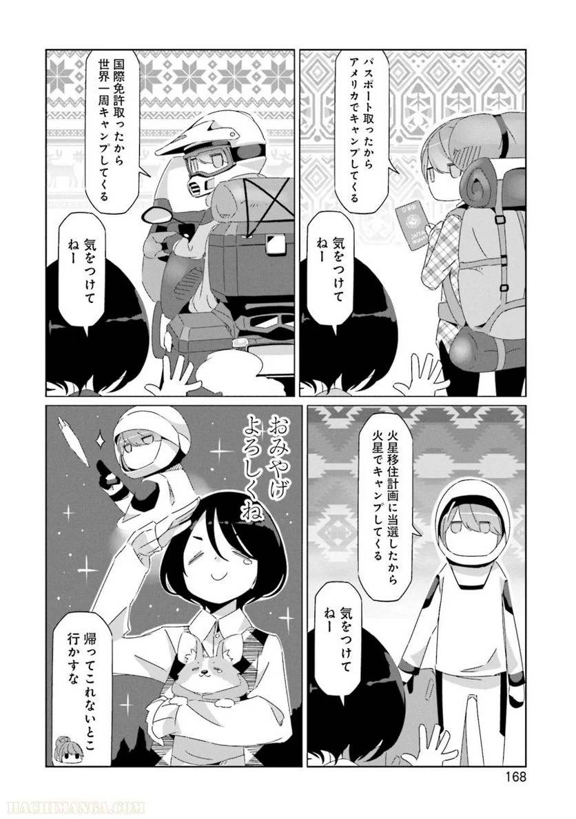 Page 168