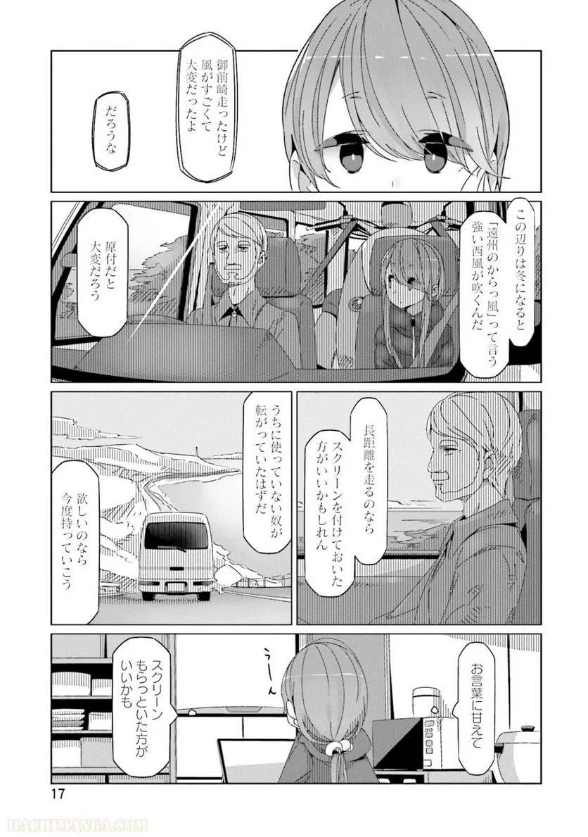 Page 17