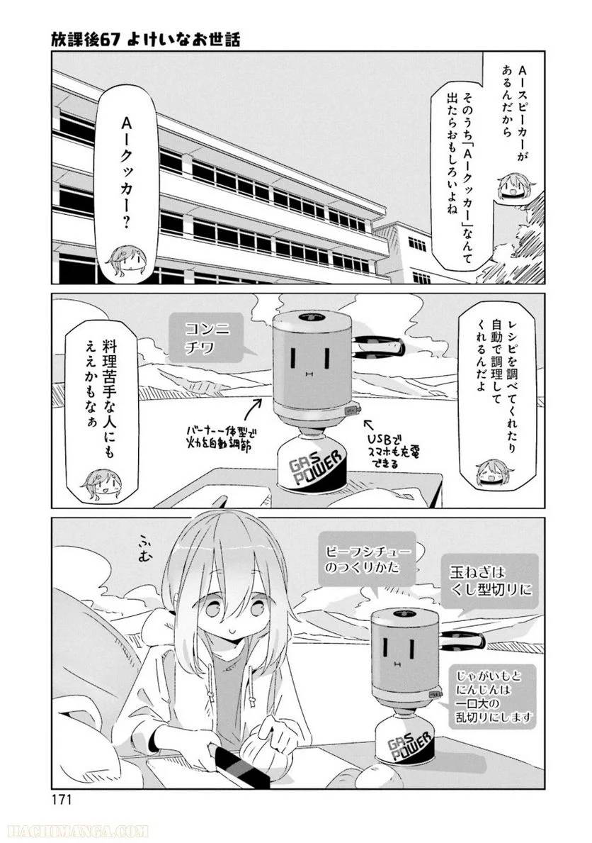 Page 171