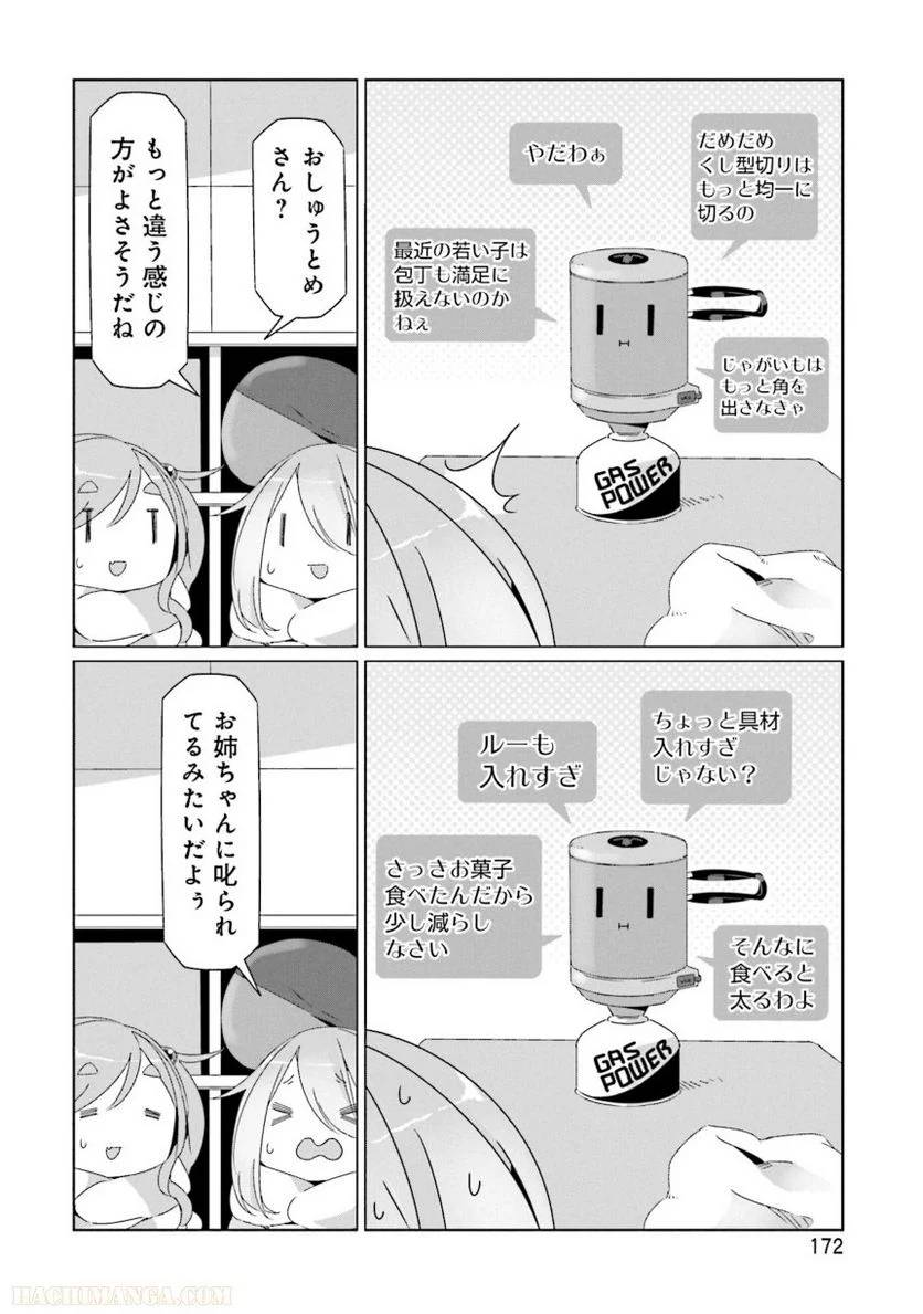 Page 172
