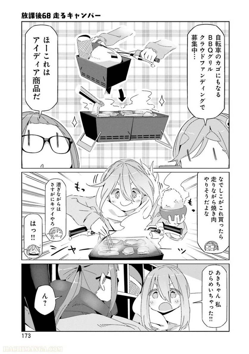 Page 173