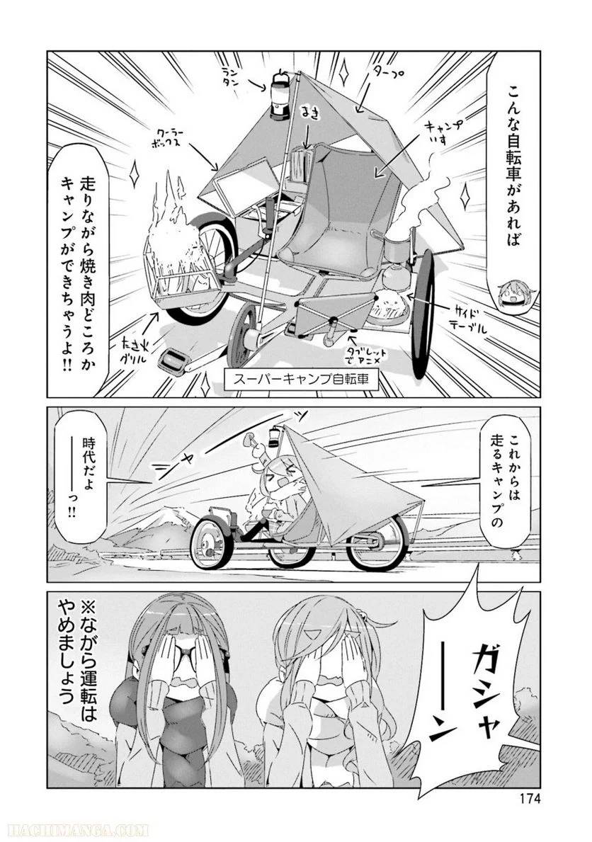Page 174