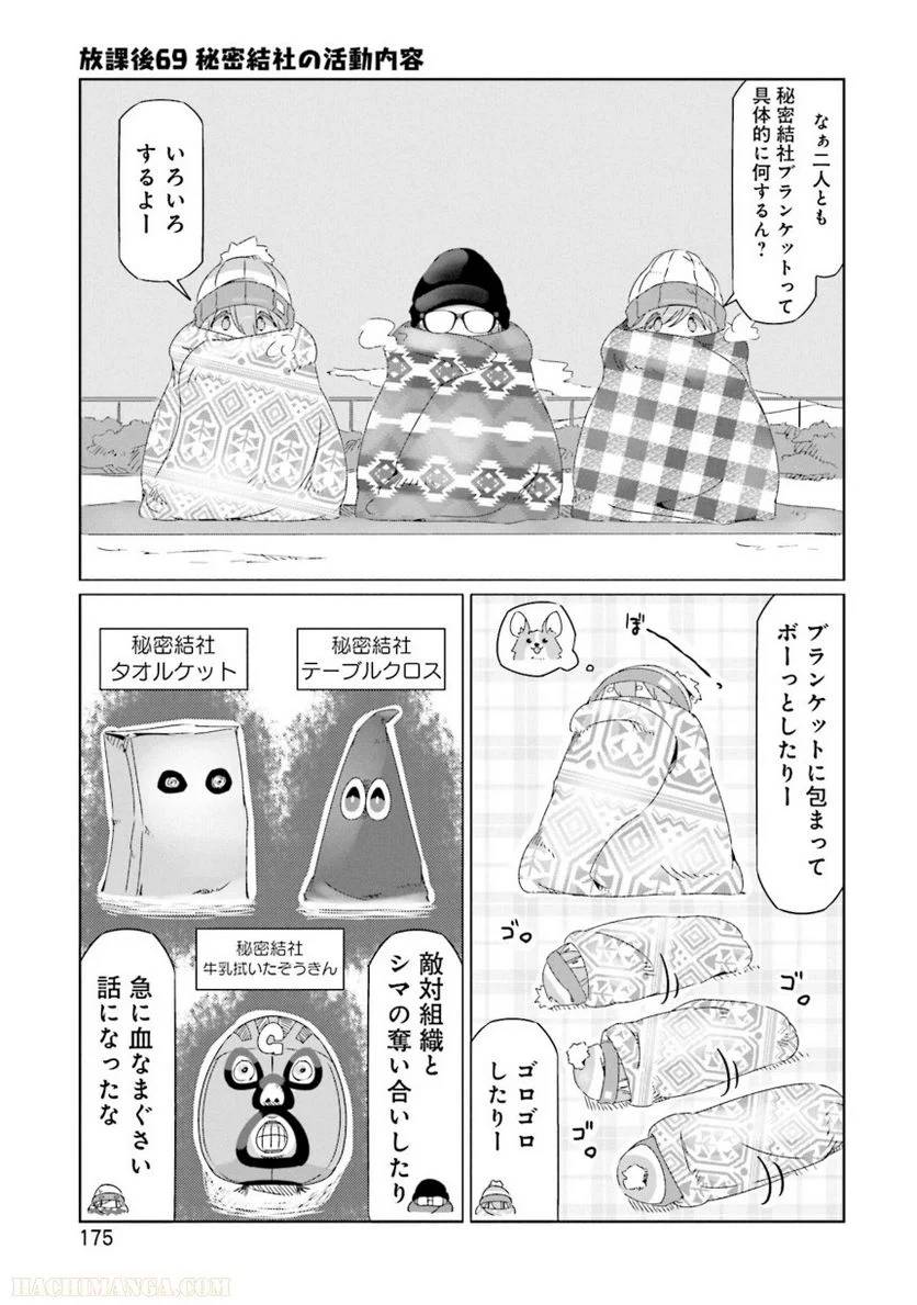 Page 175